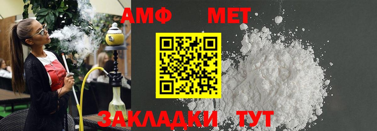 Метамфетамин  Канабис  Вход с VPN  Гай  Мефедрон  ГАШ  Меф МЯУ МЯУ кристаллы 