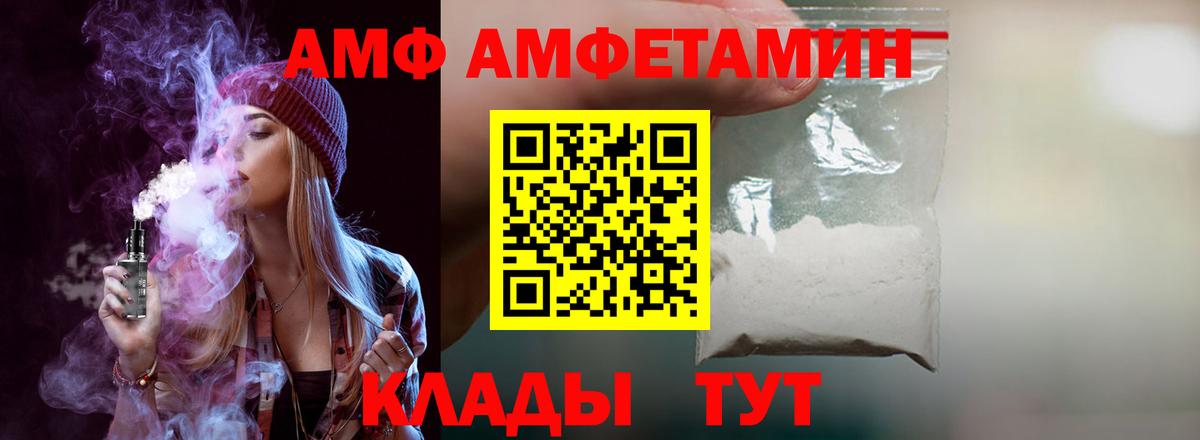 АМФЕТАМИН Premium Гай