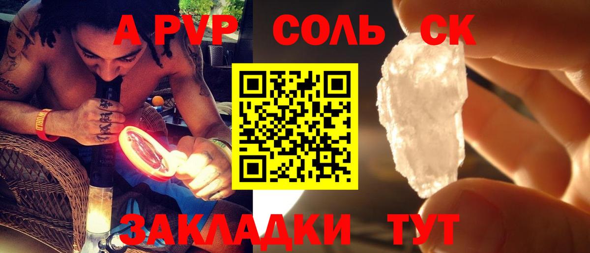 A PVP СК Гай