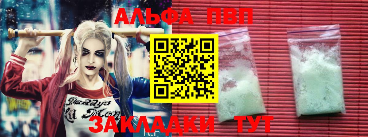 APVP Crystall  Вход с VPN  Alpha-PVP крисы CK  Alpha PVP крисы CK  Гай 