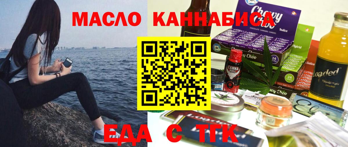 Cannafood марихуана  Вход с VPN  Гай 