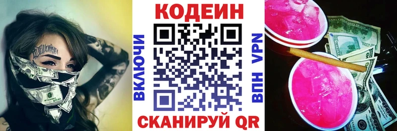 Кодеиновый сироп Lean напиток Lean (лин) купить гидра маркетплейс Гай