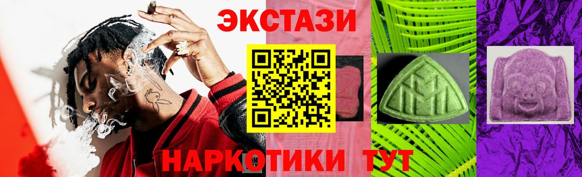 ЭКСТАЗИ 280мг  Экстази TESLA  Гай  Вход с VPN 