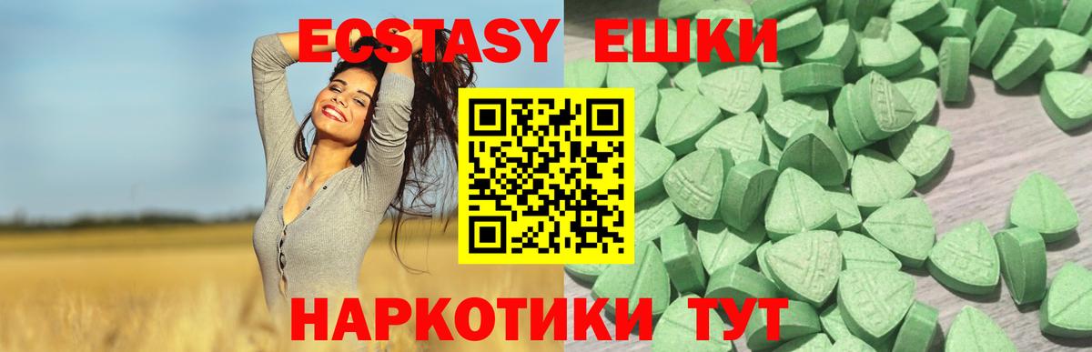 Ecstasy Cube Гай