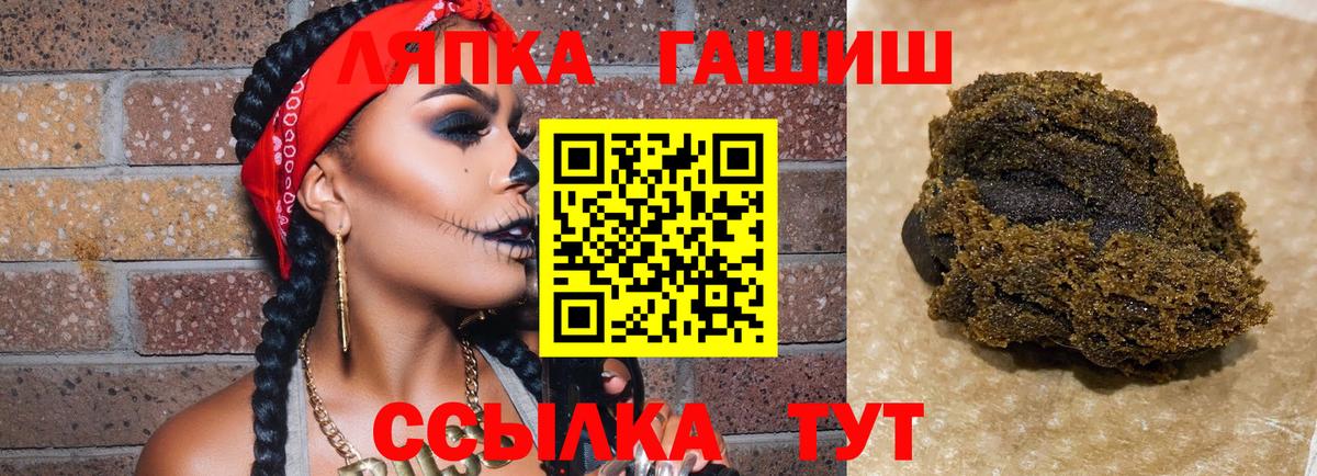 ГАШ hashish  Гашиш ice o lator  Гай  Вход с VPN 