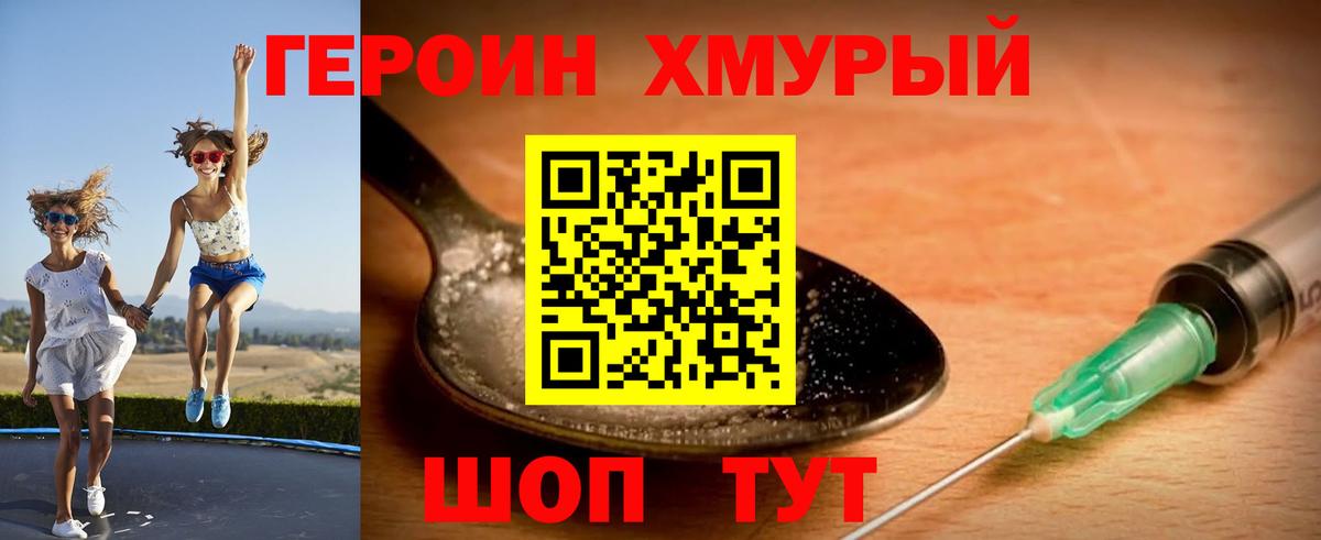 Героин афганец  Вход с VPN  Гай 