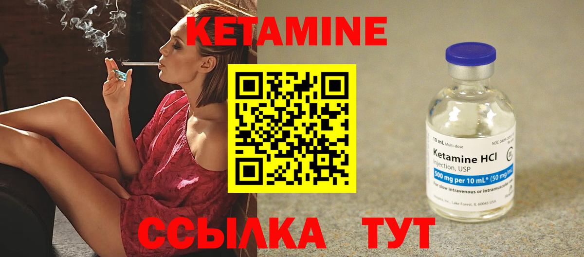 КЕТАМИН VHQ  КЕТАМИН VHQ  Вход с VPN  Гай 