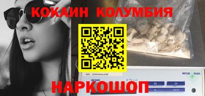 мяу мяу кристалл Бийск