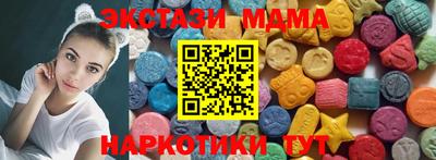 мяу мяу кристалл Бийск