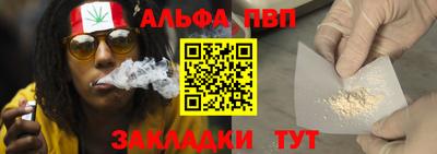 мяу мяу кристалл Бийск