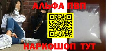 мяу мяу кристалл Бийск