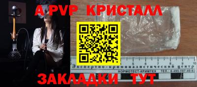 индика Беслан