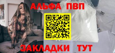 мяу мяу кристалл Бийск