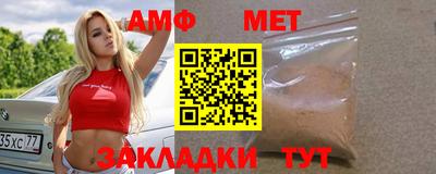 мяу мяу кристалл Бийск