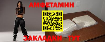 мяу мяу кристалл Бийск