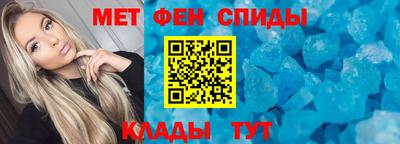 мяу мяу кристалл Бийск