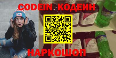 мяу мяу кристалл Бийск