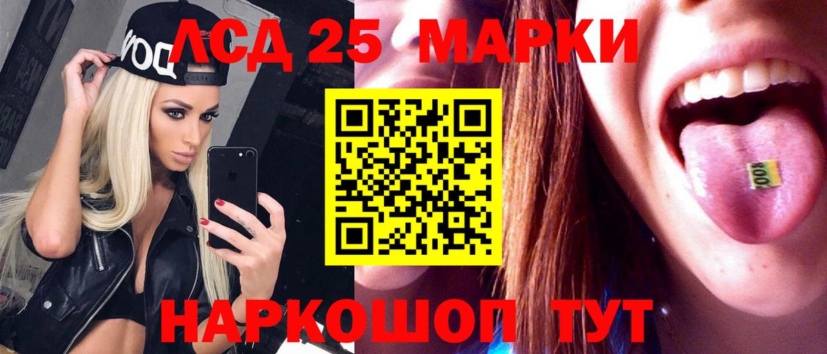 ЛСД экстази кислота Гай
