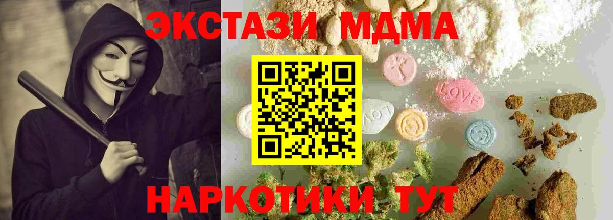 МДМА  Вход с VPN  Гай  MDMA VHQ  МДМА crystal 