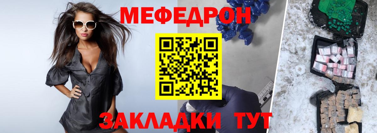 Гай  Мефедрон 4 MMC  Меф  Вход с VPN  закладки  МЕФ mephedrone 