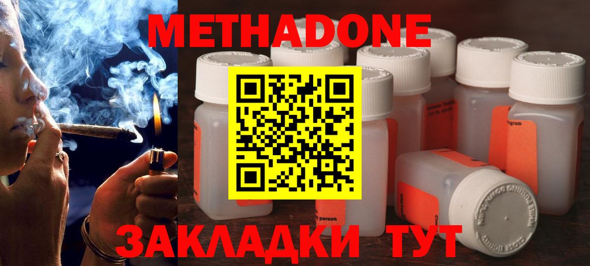 Метадон белоснежный  blacksprut как войти  Метадон VHQ  Гай  Вход с VPN 