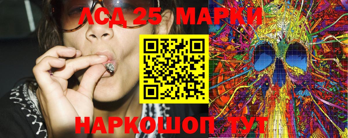 Марки N-bome 1,8мг Гай