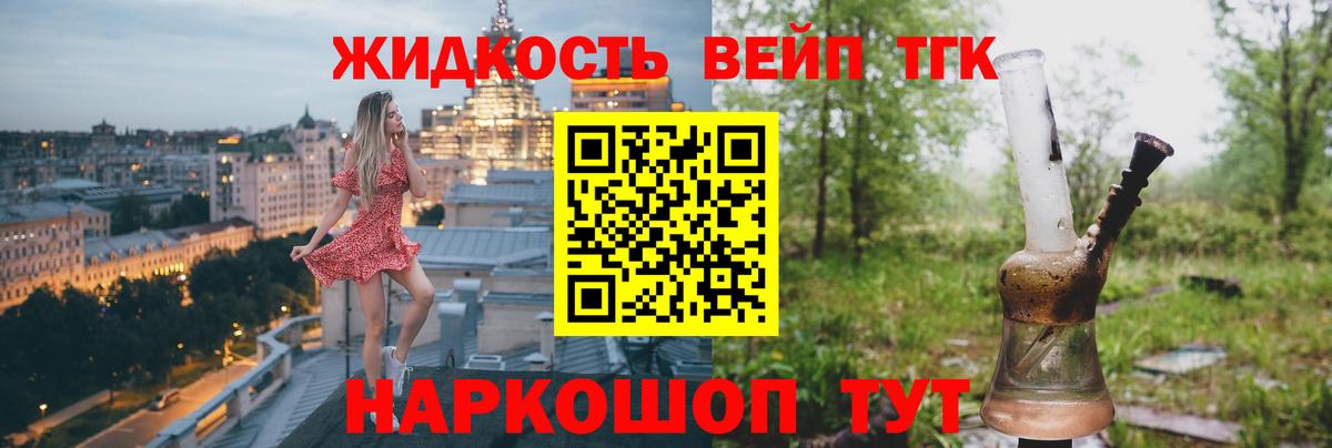 Дистиллят ТГК вейп с тгк  Вход с VPN  Дистиллят ТГК THC oil  Гай 